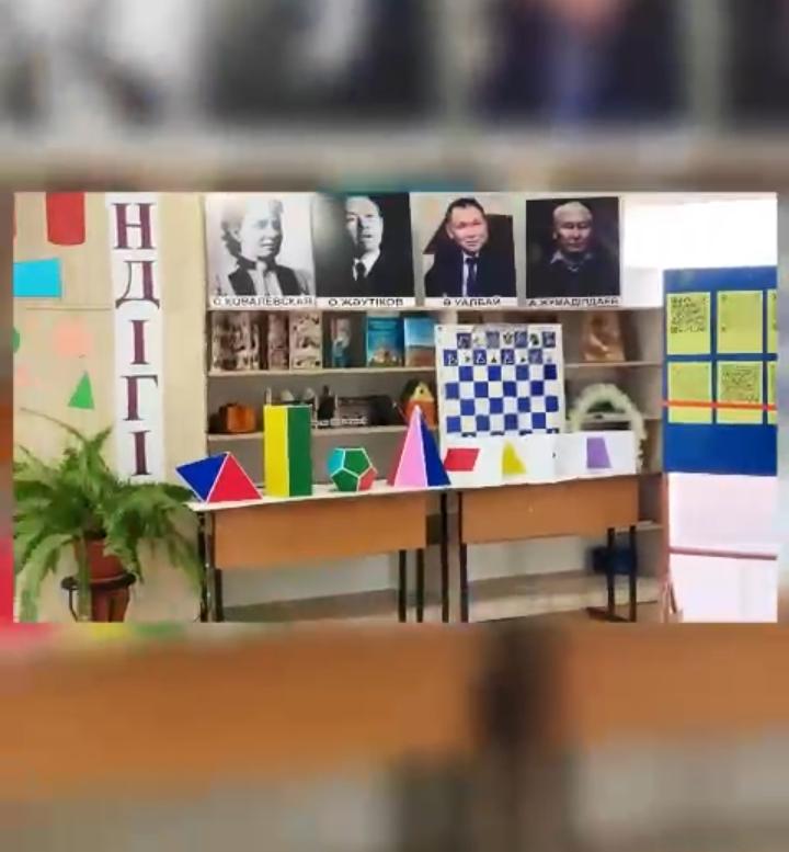 "Математика ғылымының құпиясы тұңғиық, көз жетпейтін мұнарасы  тым биік! "  онкүндігі.