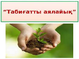 Ұлттық тәрбие