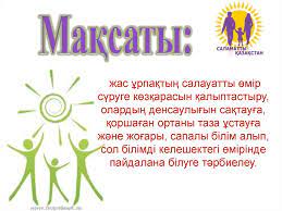 Дене тәрбиесі