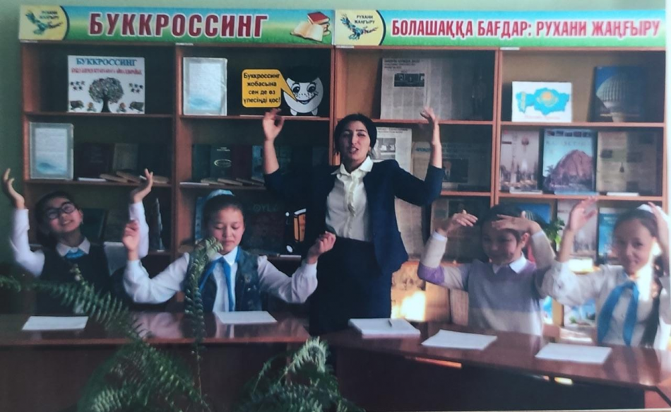 Ұлттық  тәрбие бағыты