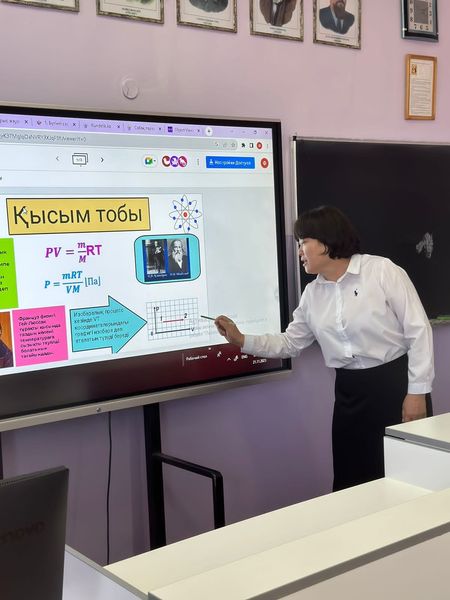 «Цифрлы әлемге-кемел біліммен»