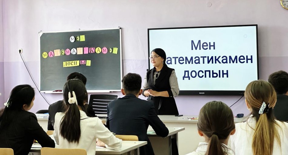 «Математикалық сауаттылықты дамытатын тәжірибеге бағытталған есептерді шешу практикумы»