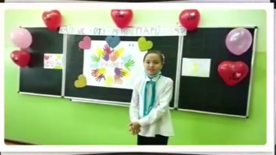 1 наурыз "Алғыс айту" күні