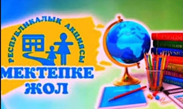 23.08.2022 жыл