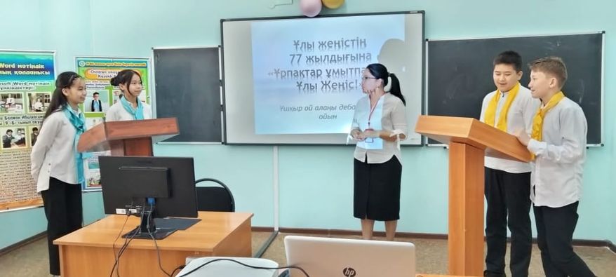 13.04.2022 жыл