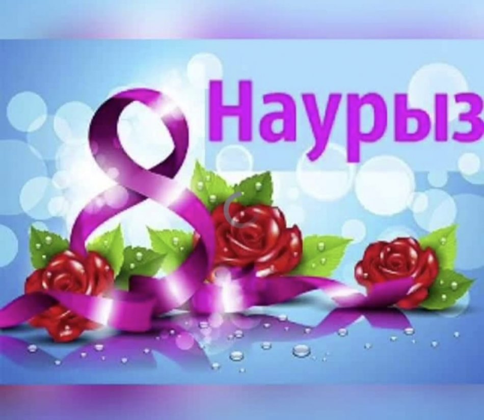 07.03.2022 жыл
