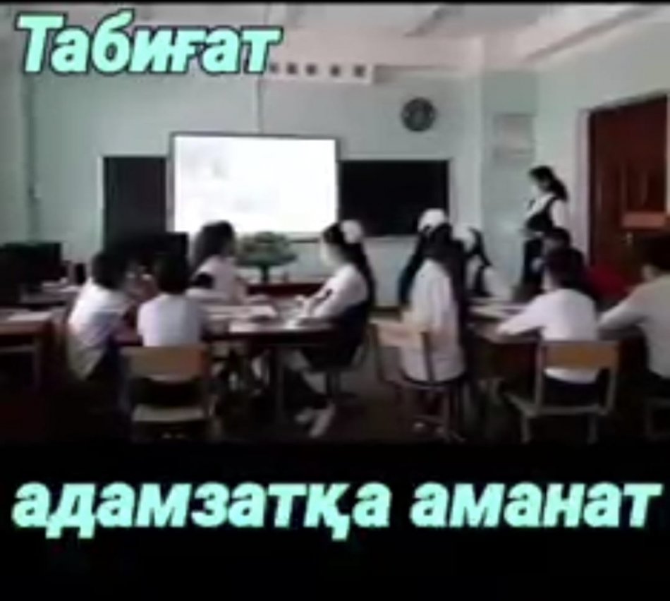 21.04.2021 жыл