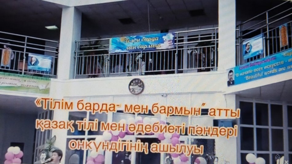 06.09.2022 жыл